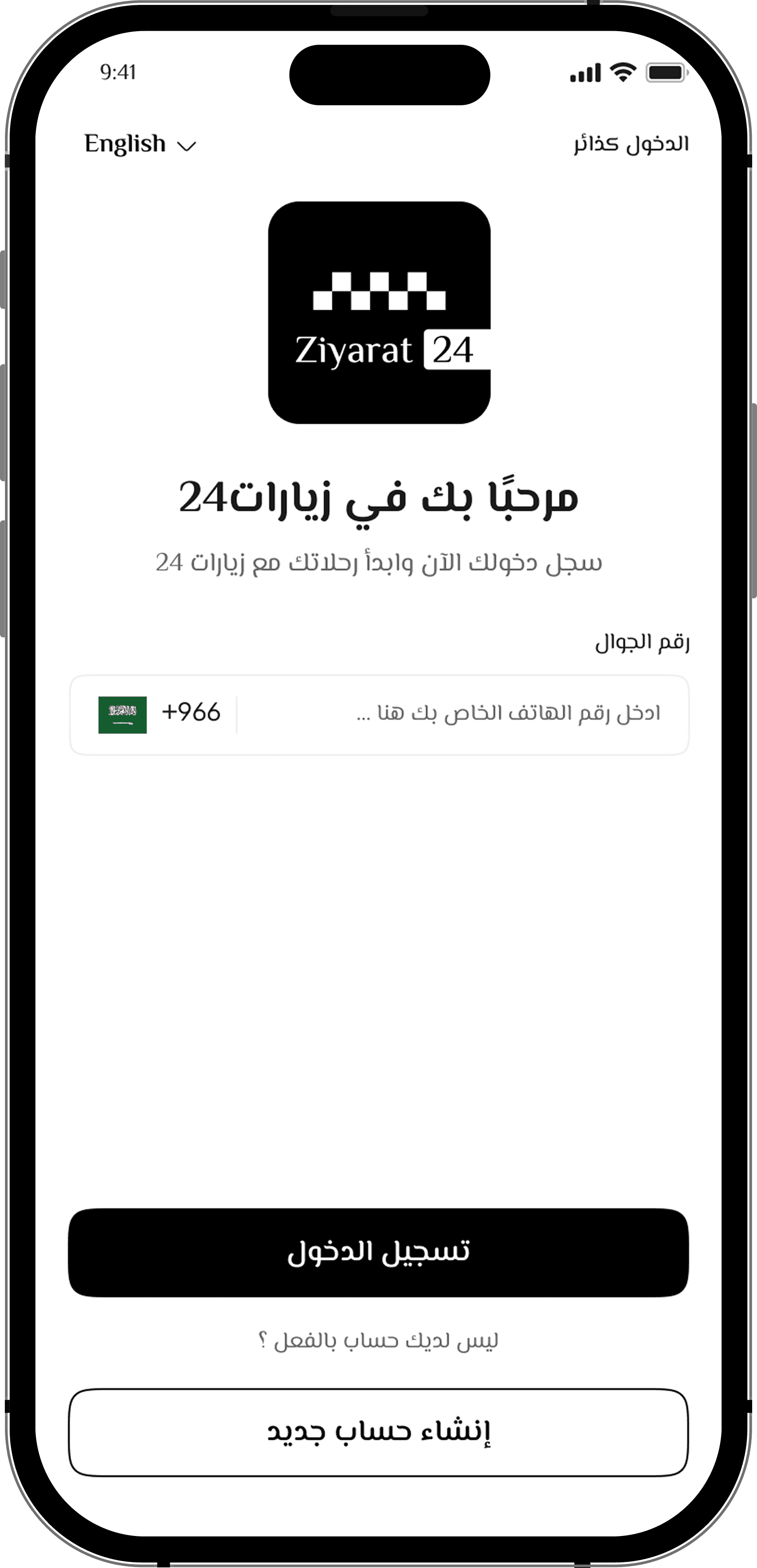 الشاشة الرئيسية
