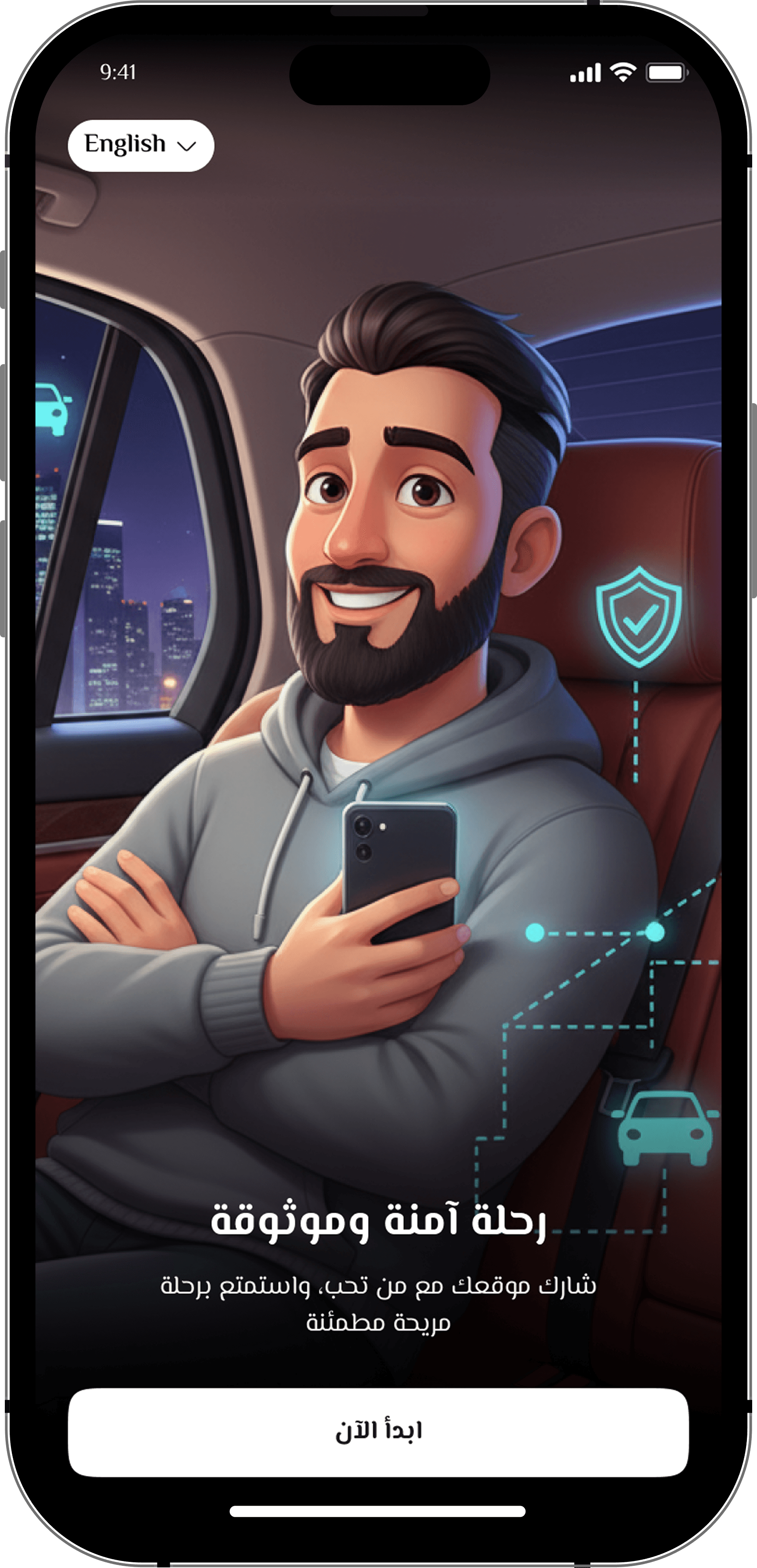 عن تطبيق زيارات