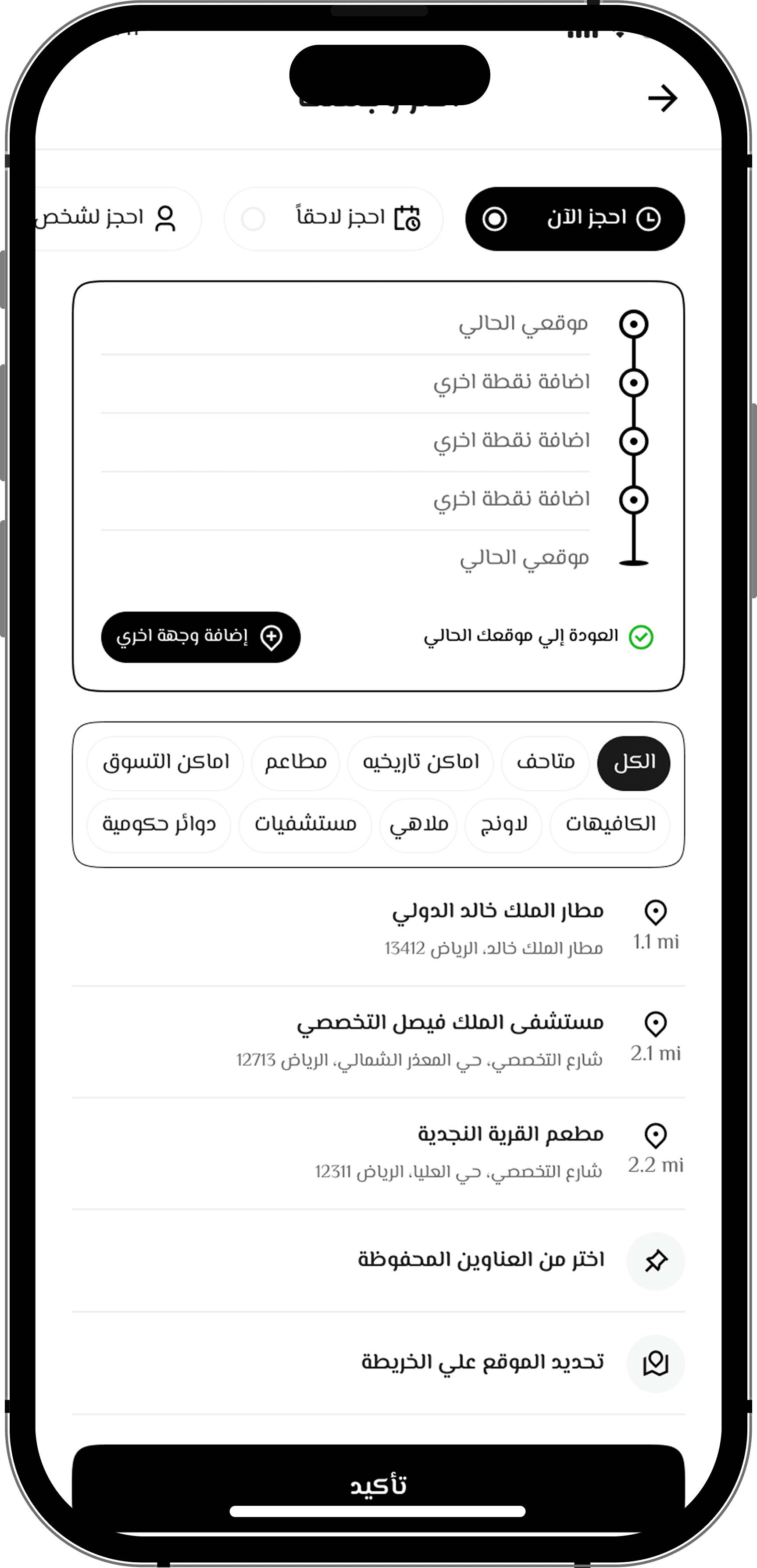 التقييم