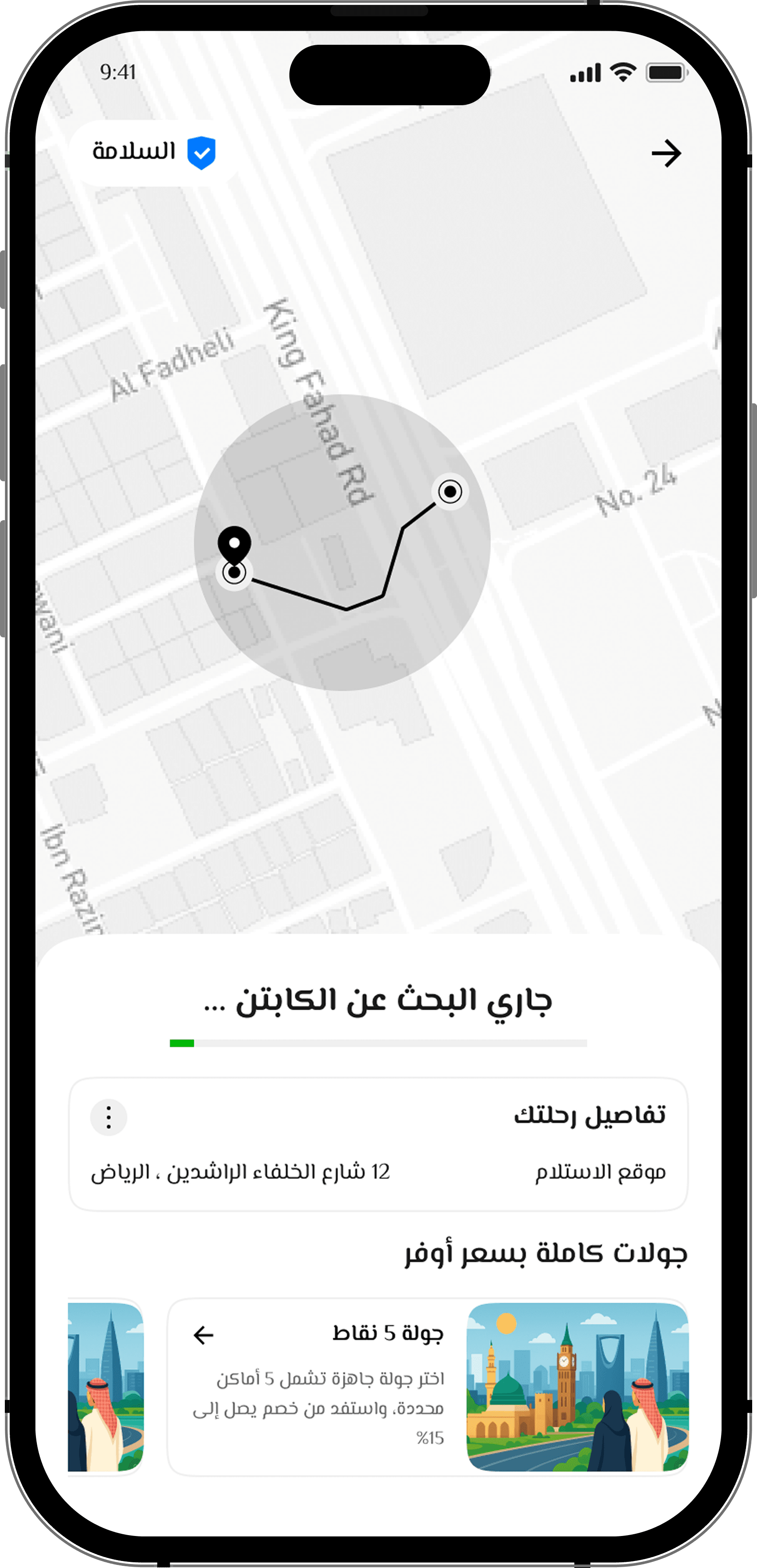 البروفايل